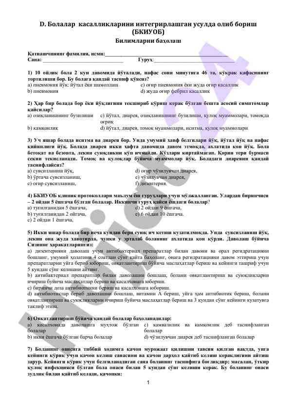 Bolalar kasalliklarni integratsion baho berish