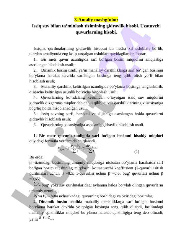 Issiq suv tizimining gidravlik hisobi mavzusi