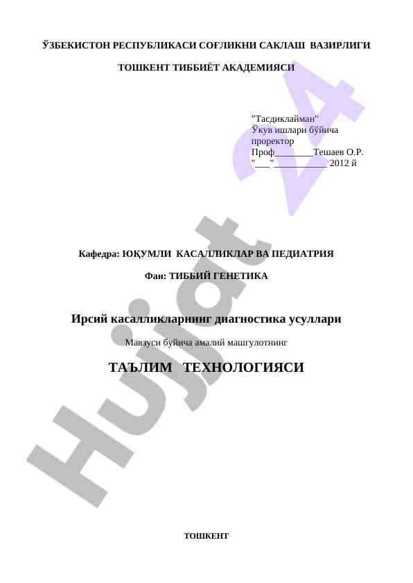 Irsi kasalliklarning diagnostika usullari