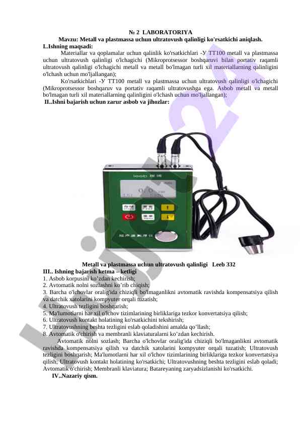 Ultratovush qalinligi ko'rsatkichlari aniqlash usullari