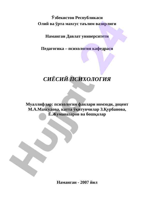 Siyosiy psixologiya: asosiy tushunchalar va nazariyalar