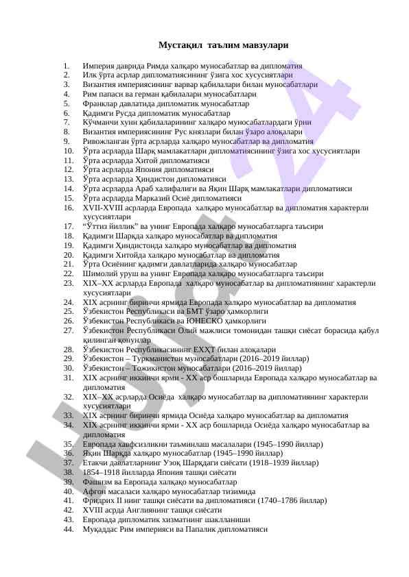 D diplomatiya va halqarо munоsabatlar tarixi