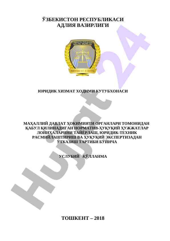 Mahalliy davlat hokimiyati organi uslubiy qo‘llanma