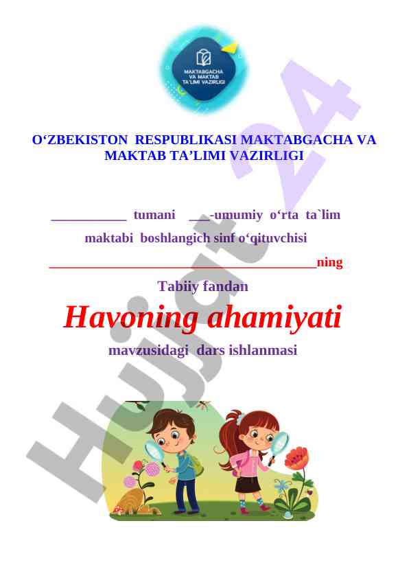 2-sinf tabiiy fan dars ishlanma Havoning ahamiyati