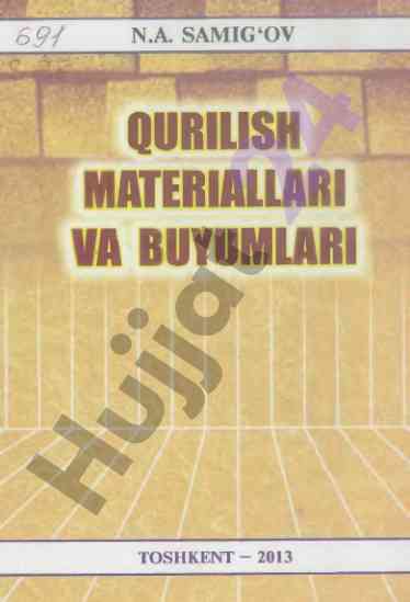 Qurilish materiallari: oliy ta'lim uchun darslik