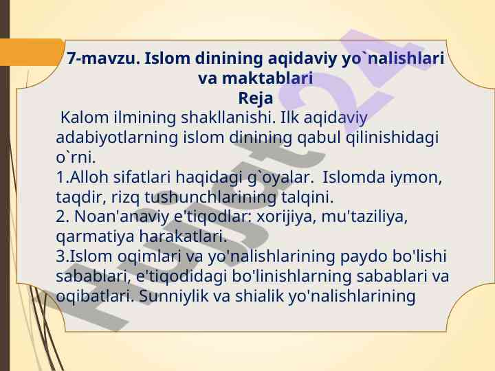 Islom dinining aqidaviy yo'nalishlari va maktablari