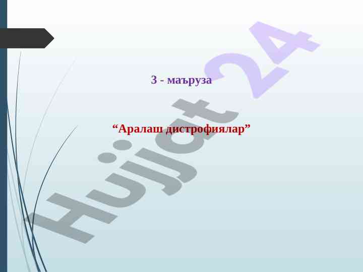 Aralash distrofiyalar va ularning ahmiyati