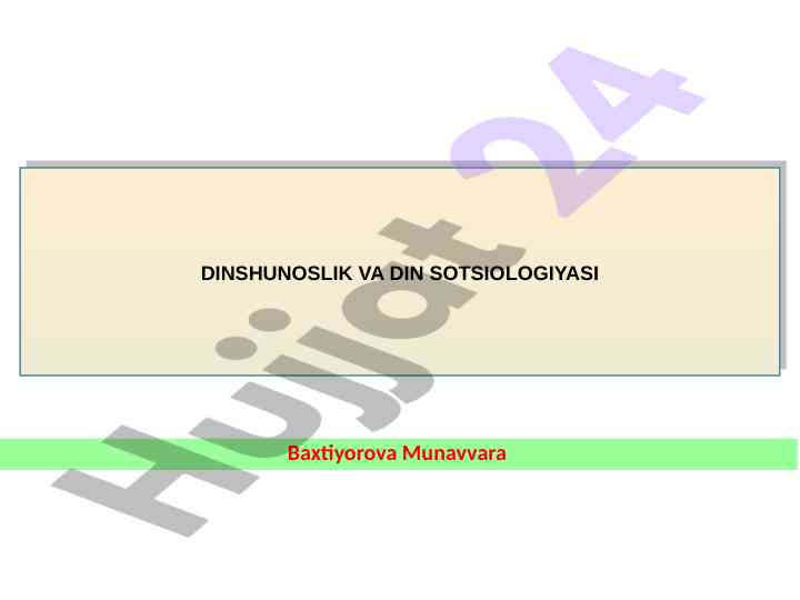 Din sotsiologiyasi va din tushunchasi