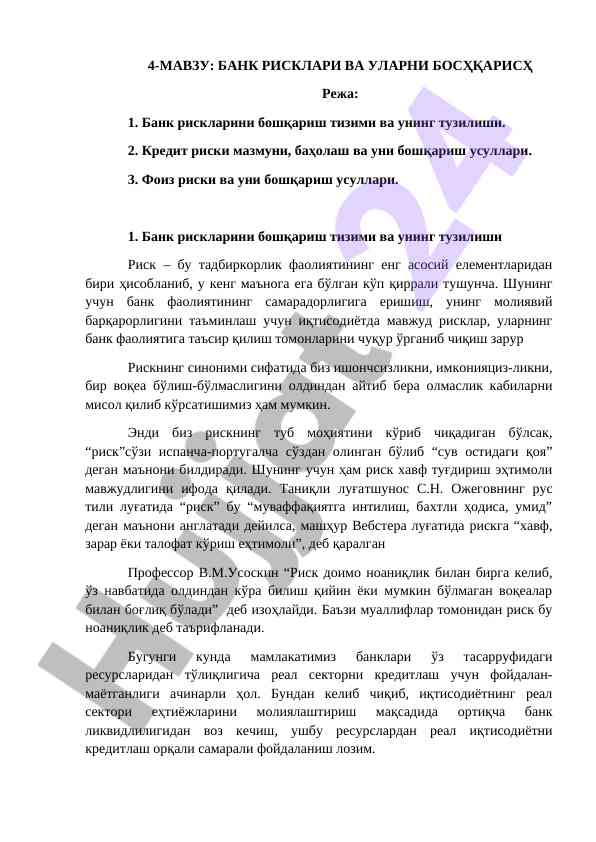 Bank risklari va ularni boshqarish usullari