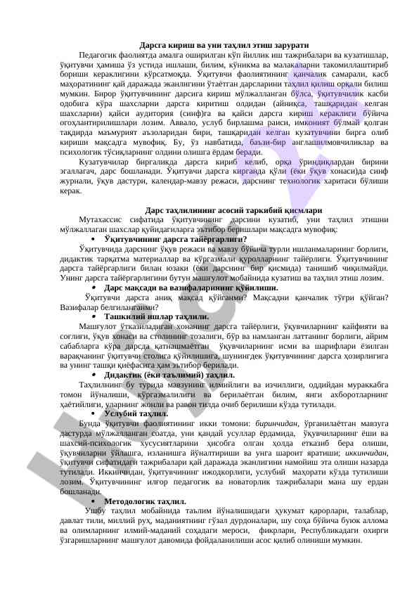 Darsga Kirish Va Uni Tahlil Etish Zarurati