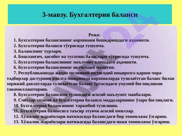 Buxgalteriya balansi ahamiyati va turi