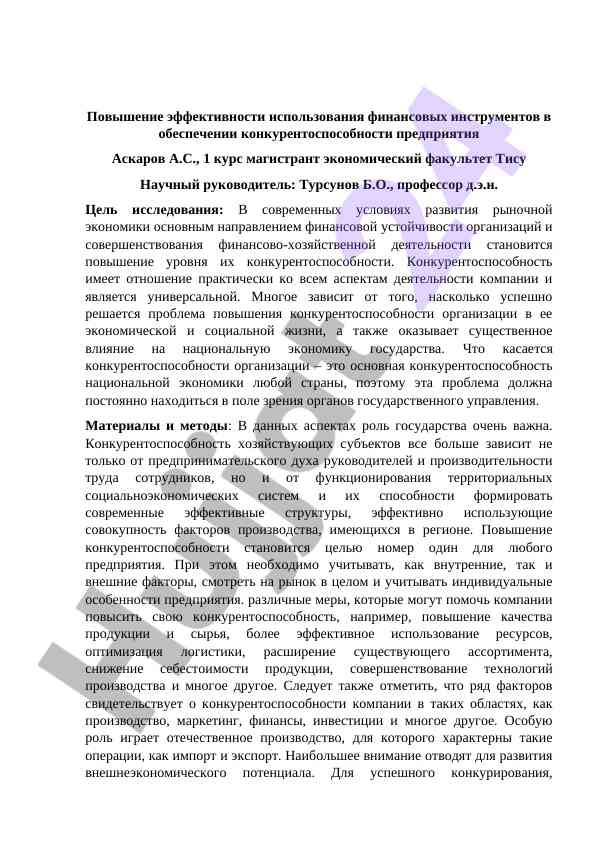 Moliya asboblarini ishlatish vahimasi