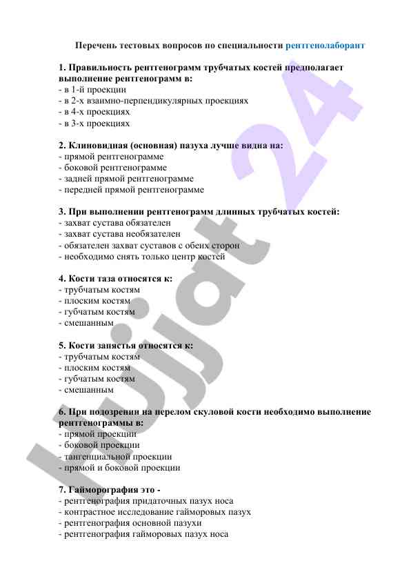 Rentgenolaborant spetsialligi bo'yicha test savollari