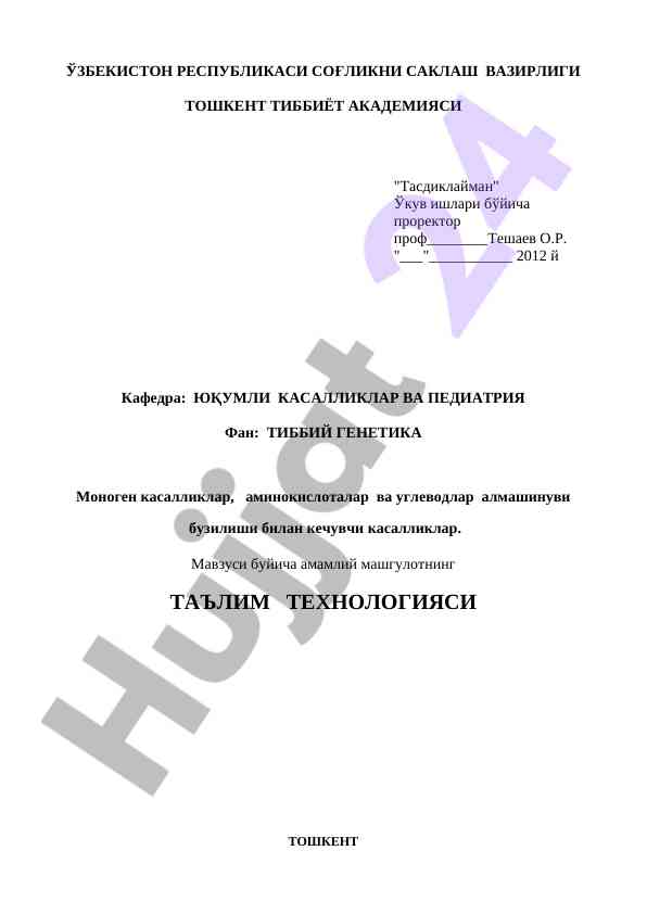 Monogen kasaliklar bilan kichik amaliy mashg'ulot