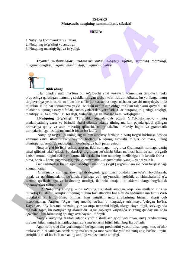 Mutaxassis nutqining kommunikativ sifatlari