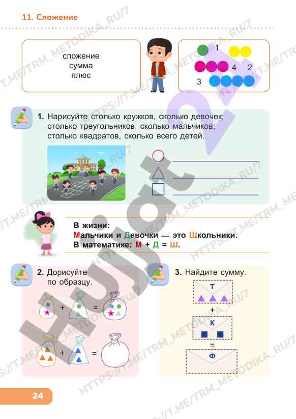 Slozhjenie v zhizni i matematike