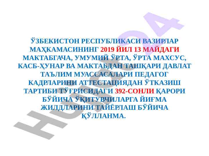 O‘qituvchilarga yig‘ma jildlar tayyorlash qo‘llanmasi