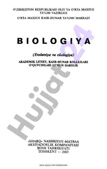 Ziyouz kutubxonasi foydalanish qoidalari