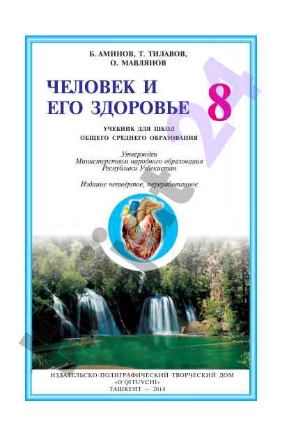 O‘qituvchi ta'lim otaliqlari