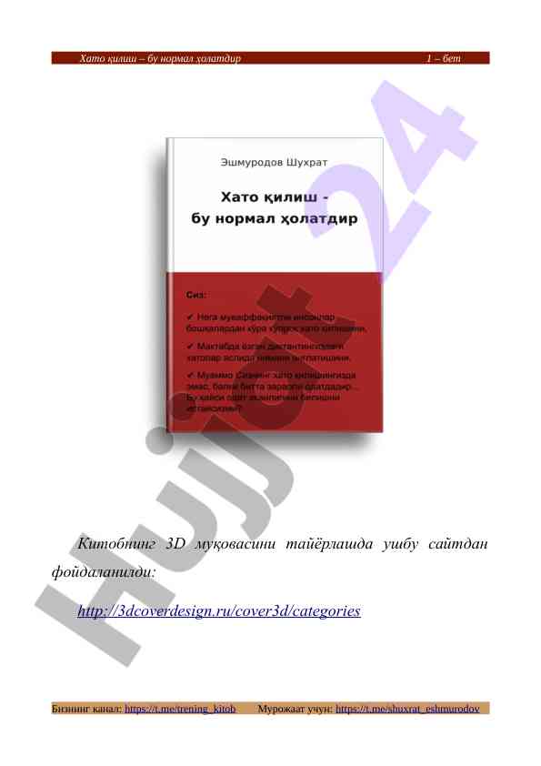 Хато илишдаги назарлар ва ахвлодлар