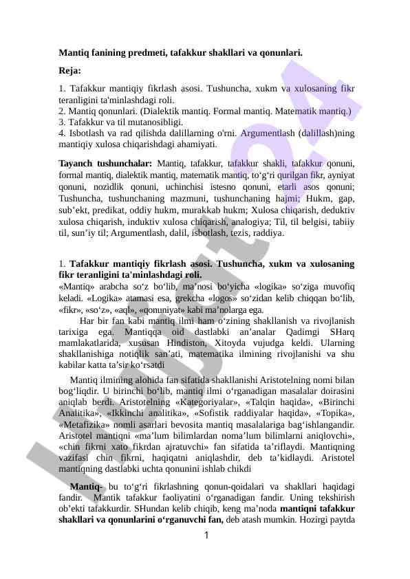 Mantiq fanining asosiy tafakkur shakllari