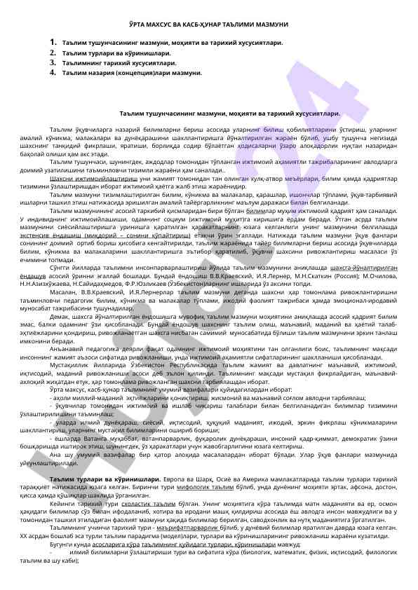 Ta'lim tushunchasi va tarixiy xususiyatlari