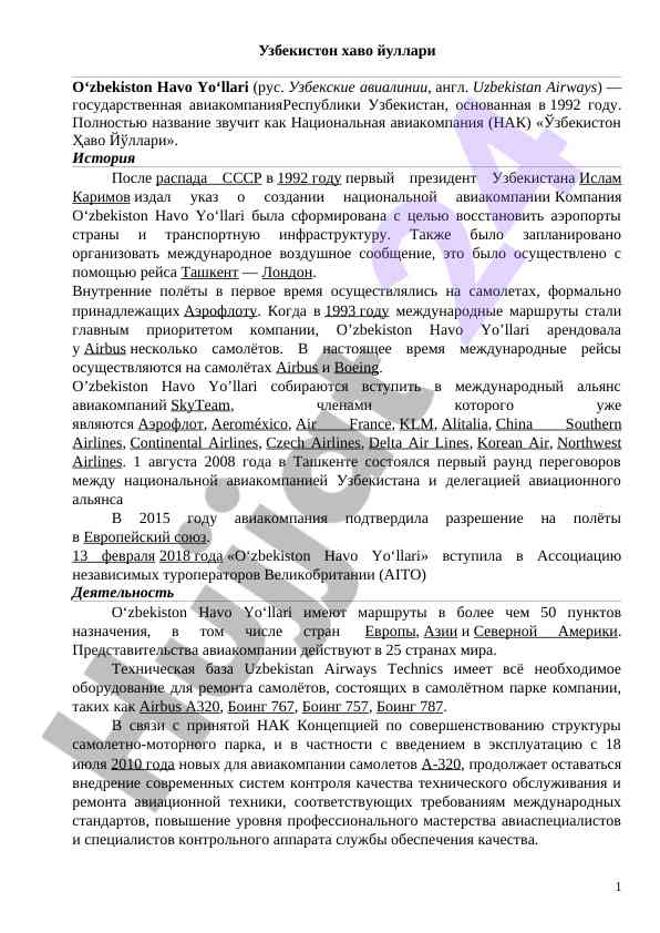 O‘zbekiston havo yo‘llari tarixi va rivojlanishi