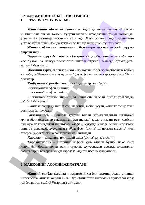 Jinoyat ob'ekti va ijtimoiy xavfli qilmlar