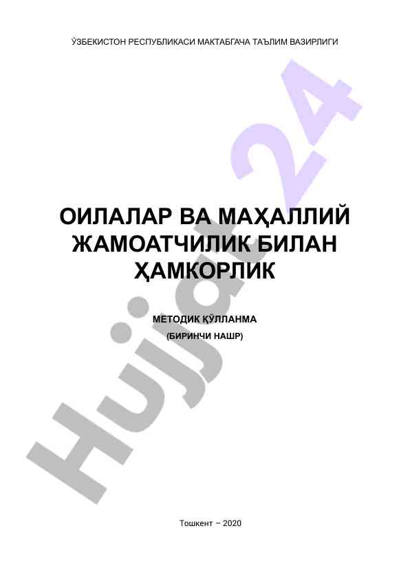 Мактабгача таълим вазирлиги методик қўлланма