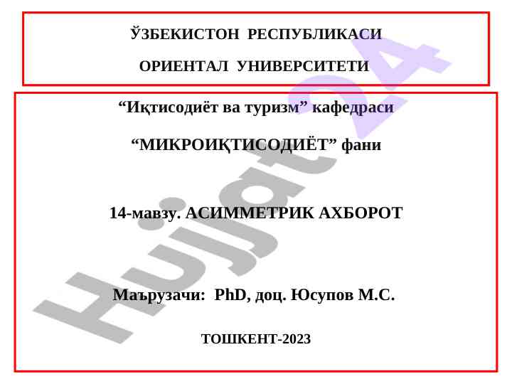 Asimmetrik axborot bozorida iqtisodiyot o‘rni