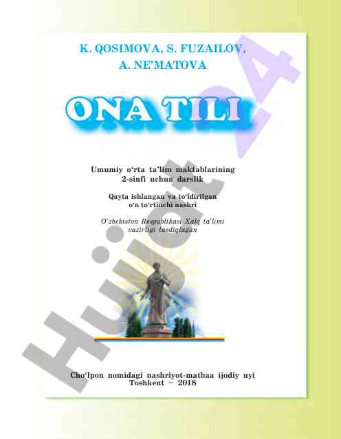 General education textbook for grade 2