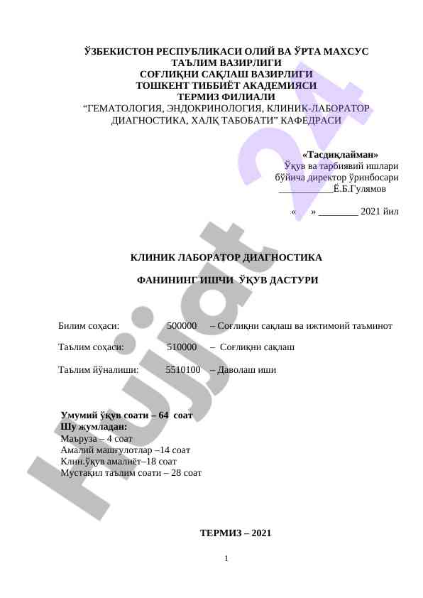 Klinik laborator diagnostika fanining ishchi o‘quv dasturi