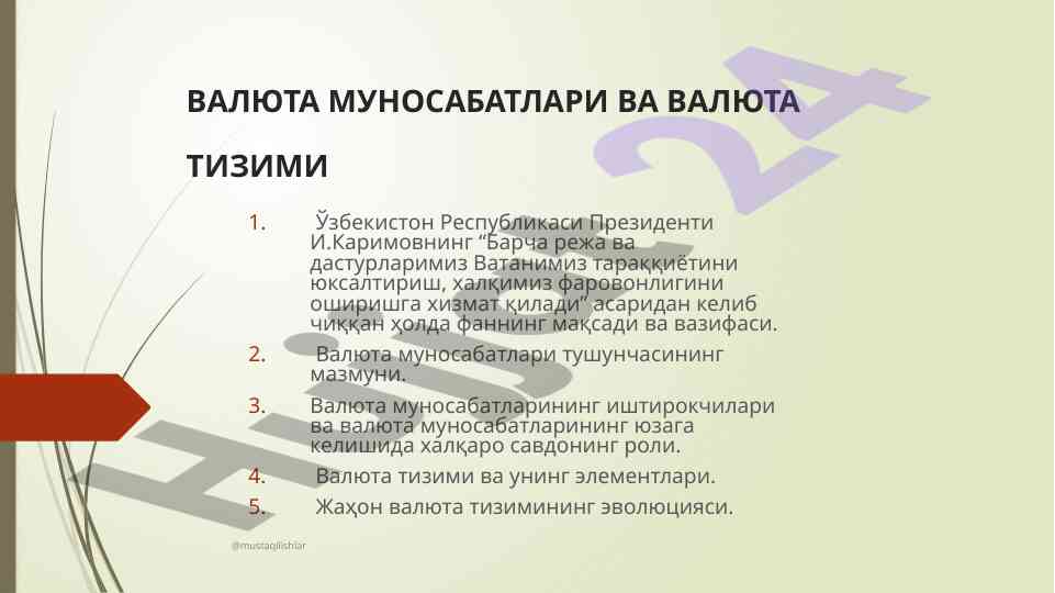 Valyuta munosabatlari va valyuta tizimining maqsadi