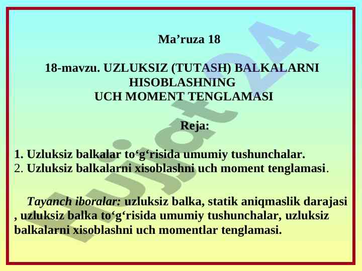 Uzluksiz balkalarni hisoblash uch moment tenglamasi
