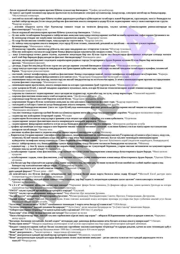 Murokkab ishlanmalarni yaratish bo'yicha qo'llanmalar