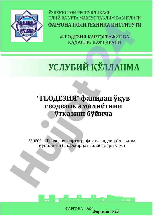 Geodeziya bo‘yicha o‘quv qo‘llanma