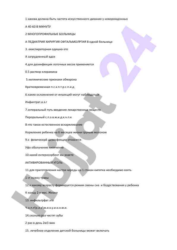 Искусственное дыхание новорожденных частота