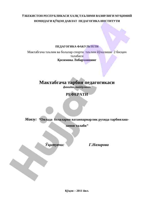 Bolalarni vatanparvarlik ruhida tarbiyalash mavzusi