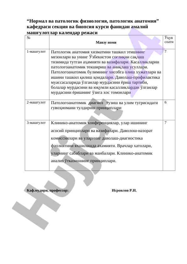 Amaliy mashg'ulotlar rejasi patologik anatomiya