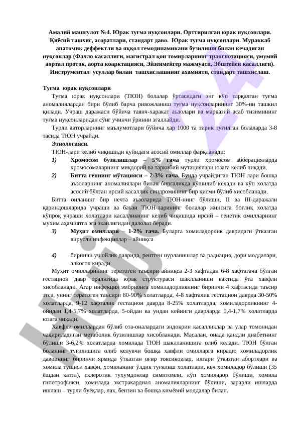 Yuuk tughma nuqsonlari va ularning tashxisi