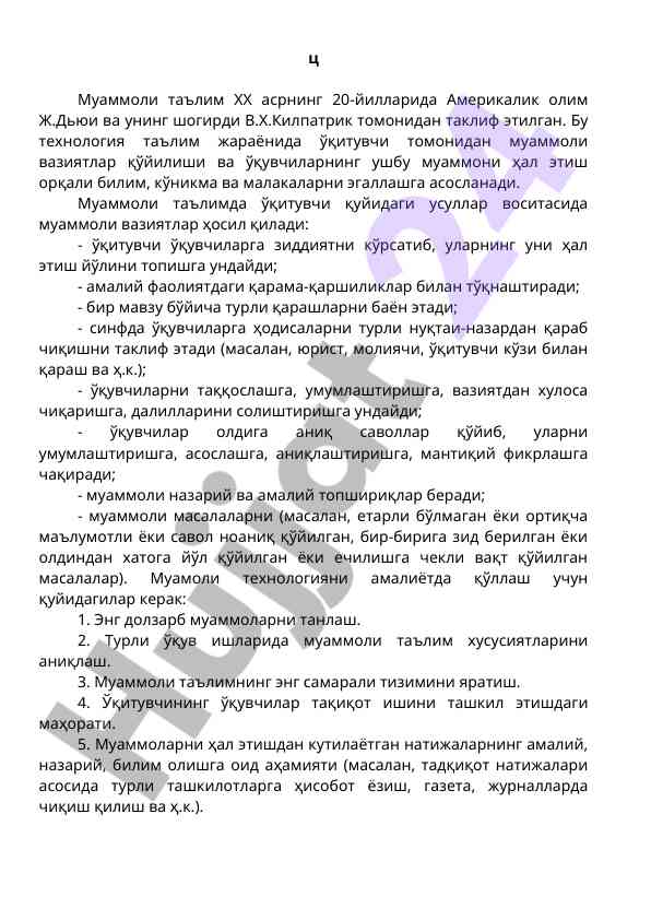 Muammoli ta'limning o'ziga xos asoslari