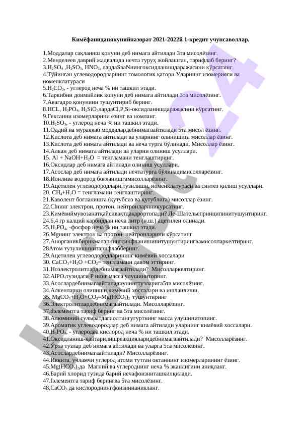 Kimyo fani uchun nazorat savollari 2021-2022