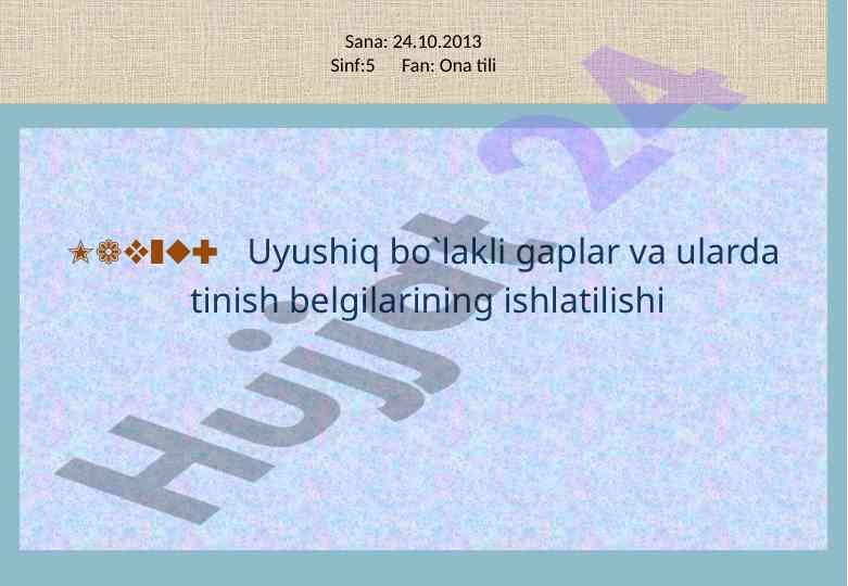 Uyushiq bo`lakli gaplar va tinish belgilarining ishlatilishi