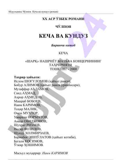 Abdulhamid cholponning romani kecja va kunduzi