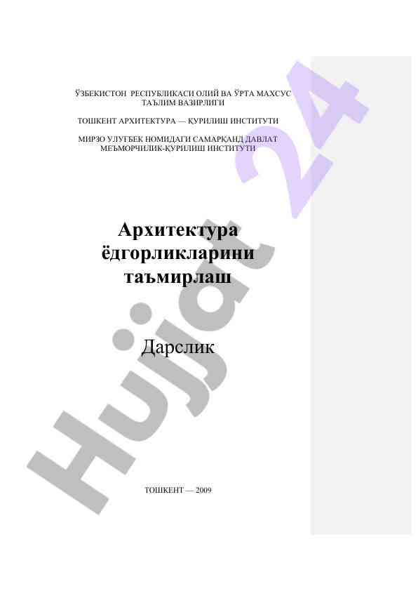 Архитектура ёдгорликларини таъмирлаш дарслик