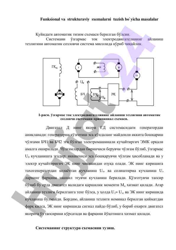 Avtomatik tezlikni boshqarish tizimlari