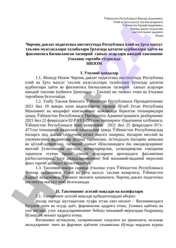 Rassomlar tanlovi uchun nizom va qoida metodologiyasi
