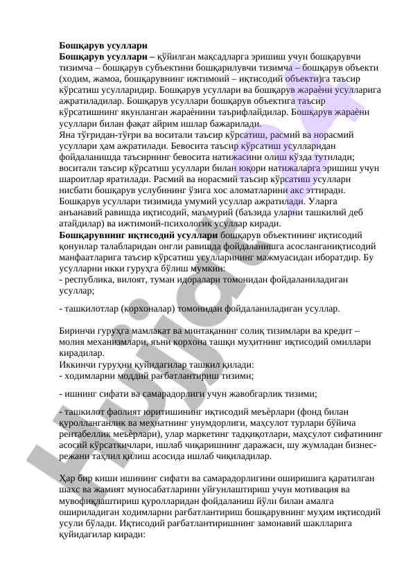 Boshqaruv usullari haqida ma'lumotlar