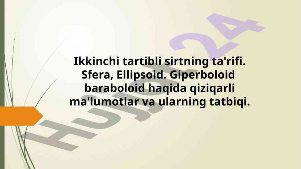 Ikkinchi tartibli sirtlar va ularning tatbiqi
