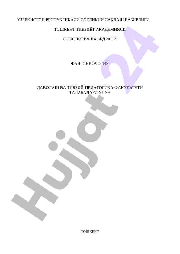 Uplka raki epidemiyasi haqida ma'ruzalar rejasi